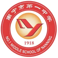 南宁市第一中学