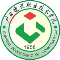 广西建设职业技术学院