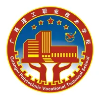 广西理工职业技术学校