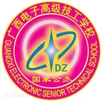 广西电子高级技工学校