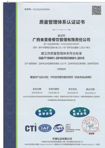 质量管理证书