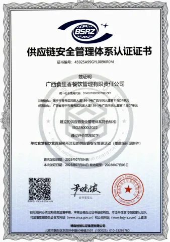 供应链安全管理证书