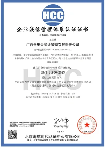 企业诚信管理体系证书
